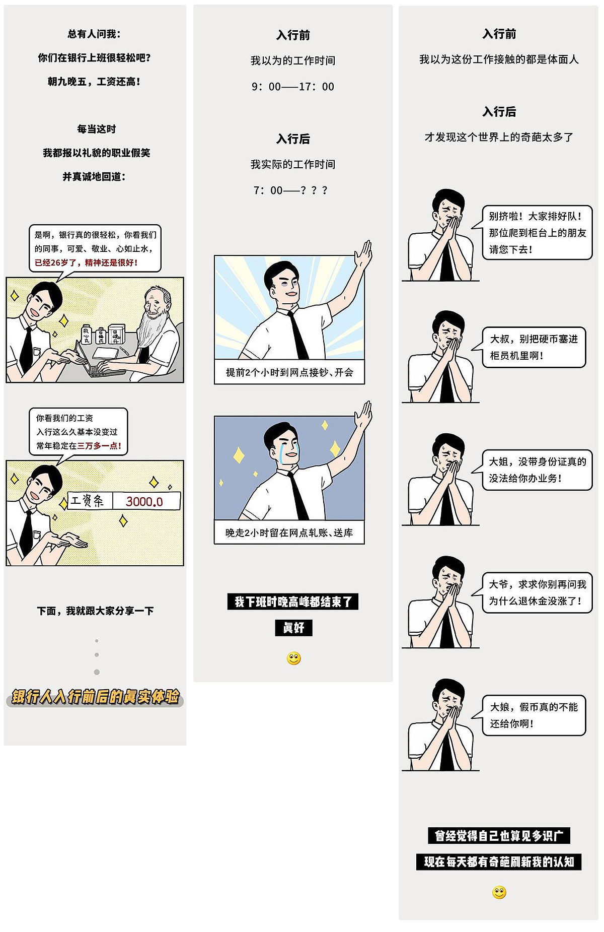 無領導