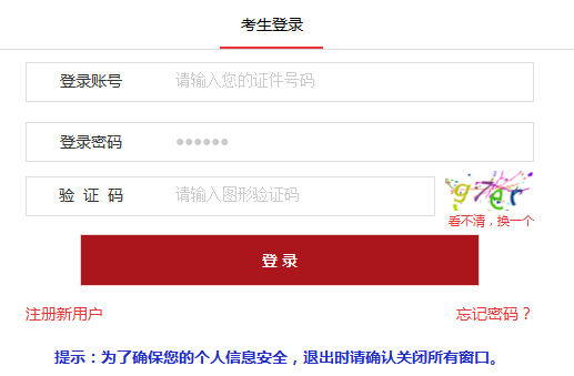 什么是報名序號？何時查詢？