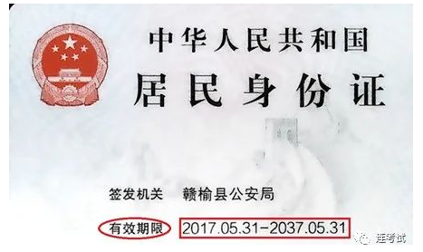 一、準考證和有效身份證件兩證需齊全