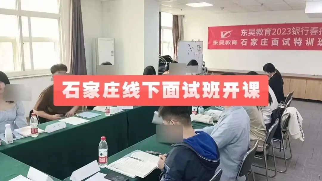 　　同時(shí)聯(lián)合多家高校專家團(tuán)隊(duì)組成行業(yè)排名靠前的專業(yè)化教學(xué)團(tuán)隊(duì)，為廣大銀行考試用戶提供實(shí)際授課、智能練習(xí)、難題解析、在線社群等多元化的教育服務(wù)，服務(wù)范圍覆蓋全國(guó)，服務(wù)質(zhì)量nice，樹立了良好的口碑和品牌形象。 　　東吳教育目前已在安徽和貴州設(shè)置培訓(xùn)中心， 　　其他地區(qū)都有相應(yīng)的培訓(xùn)點(diǎn)。