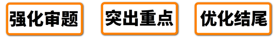 　　面試一定要學(xué)會(huì)審題，不會(huì)審題掌握再多面試技巧也沒(méi)用（題型可以千變?nèi)f化）。