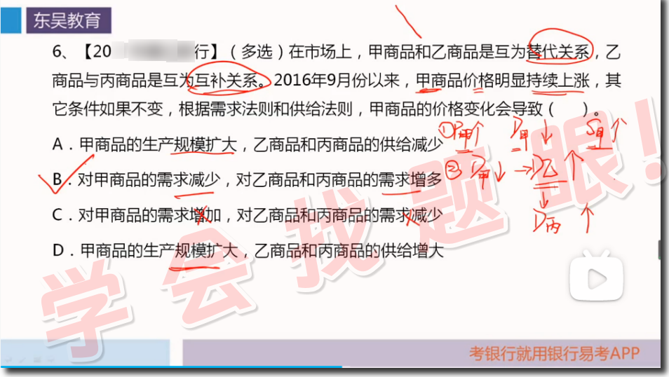 　　首先，東吳教育幫大家梳理經濟學的基本理論，包括微觀經濟學、宏觀經濟學和國際經濟學等，形成完整的知識體系。其次，結合實際案例進行練習，提高分析問題和解決問題的能力。