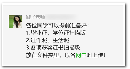 網(wǎng)申