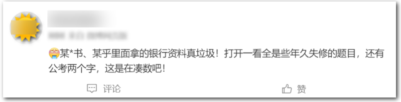 農(nóng)行的筆試內(nèi)容