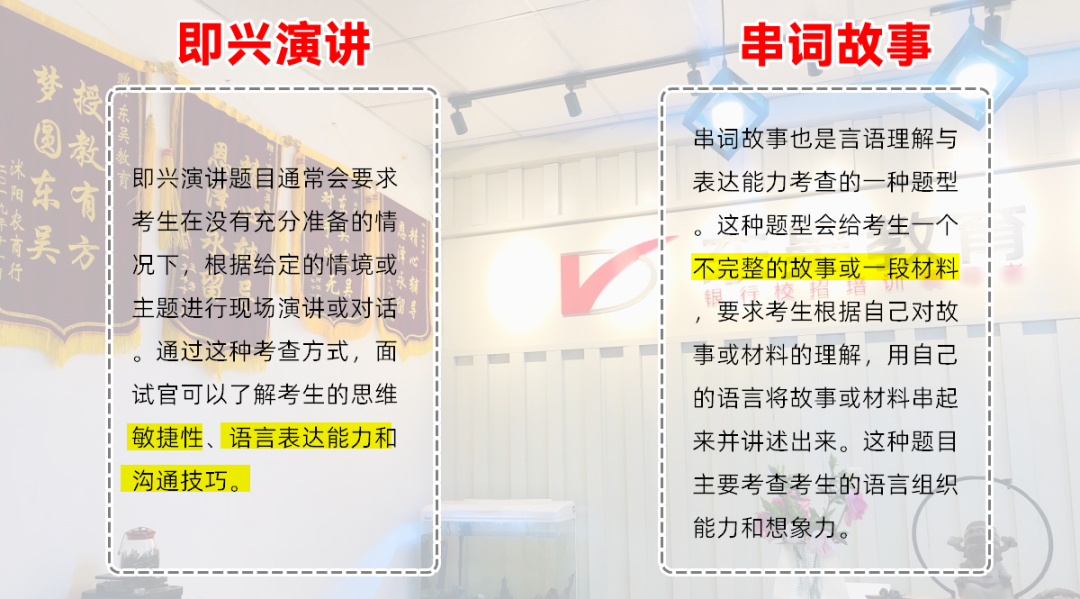 言語(yǔ)理解與表達(dá)-4