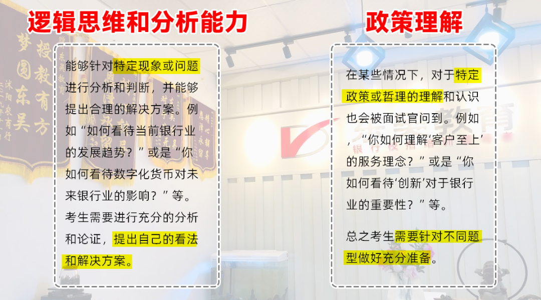 綜合分析能力-2