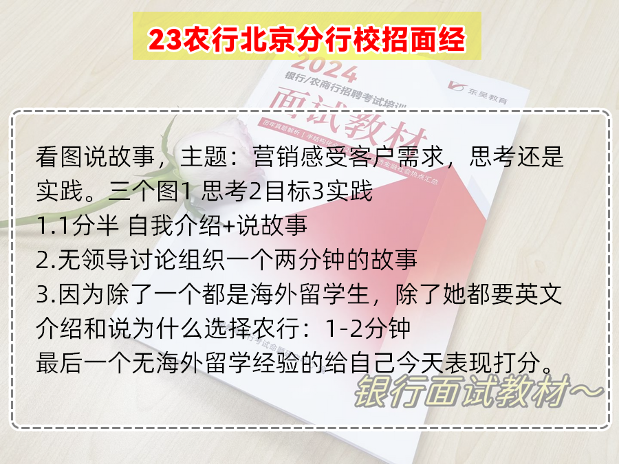 農(nóng)行·往年面經(jīng)