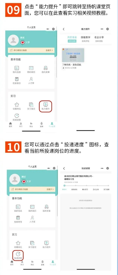 2024年泉州農(nóng)商銀行100個寒假實習崗位招聘公告