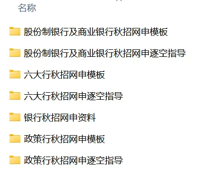 網(wǎng)申