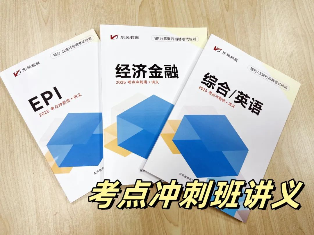 考點(diǎn)沖刺班-課程教材