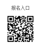 報名入口