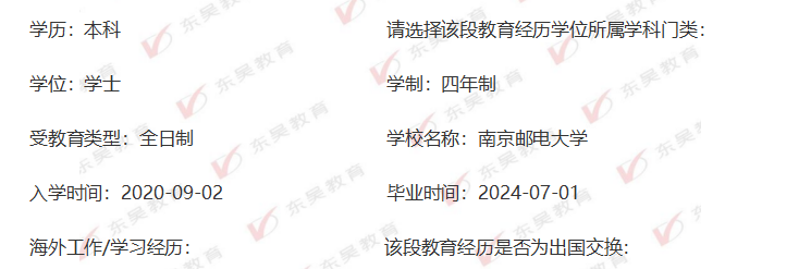 教育經歷  /