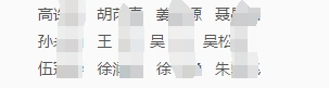 2025年金湖農商銀行秋季校園招聘體檢入圍名單公布