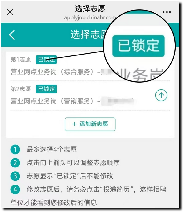 中國銀行網(wǎng)申狀態(tài)
