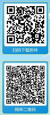 報名二維碼